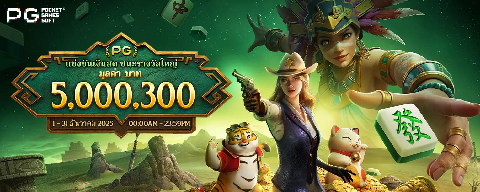 Global Cash Tournament